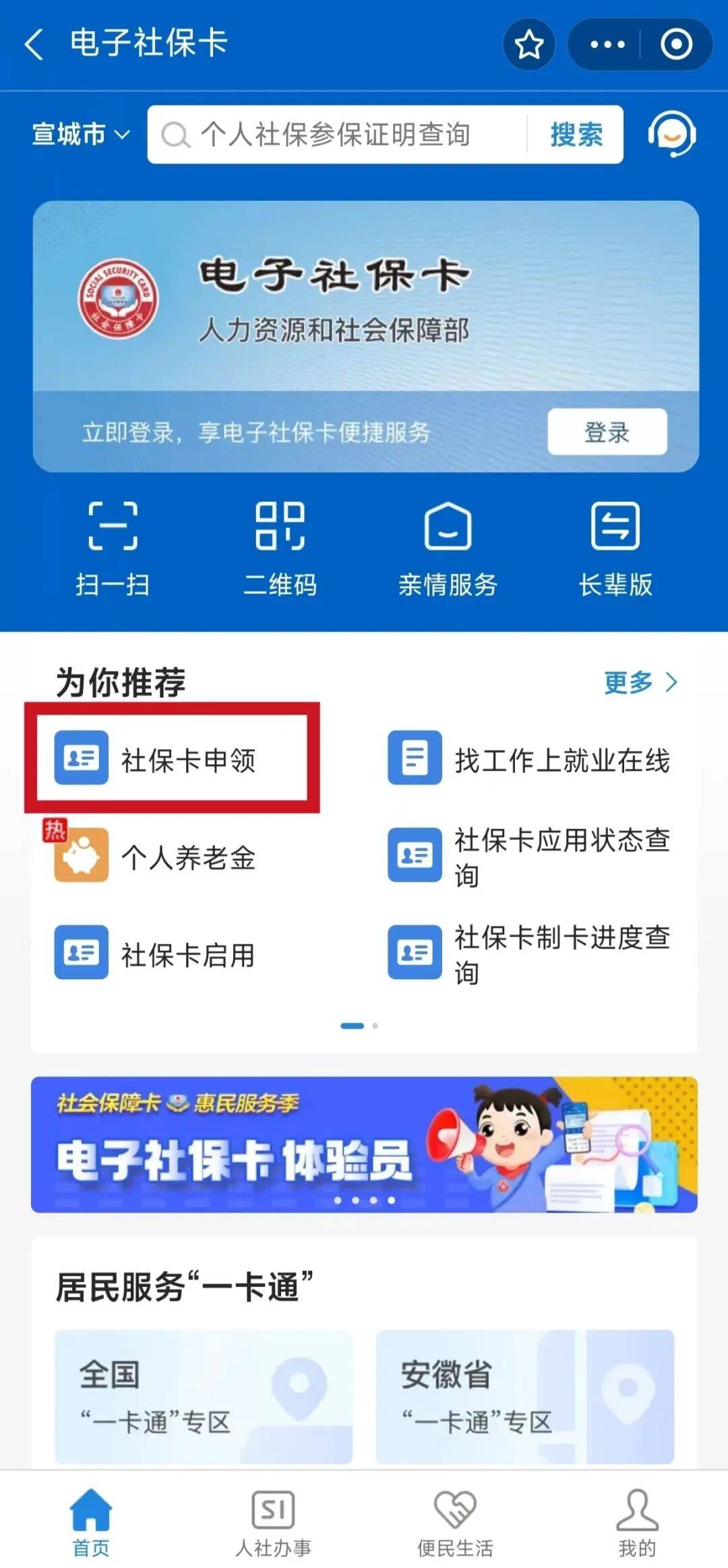 孝感最新套医保卡联系方式2024方法分析(最方便真实的孝感套医保卡的渠道是真的吗方法)