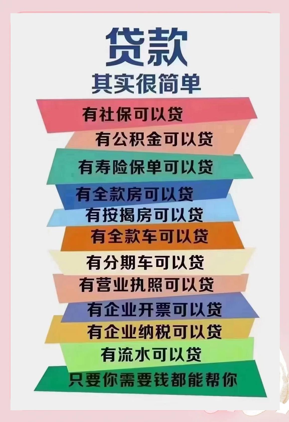 孝感最新有社保必下的小额贷款方法分析(最方便真实的孝感个人社保贷款能贷多少方法)